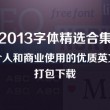 牛头马面指什么数字